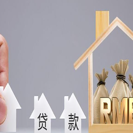 景宁如何办理高额贷款?